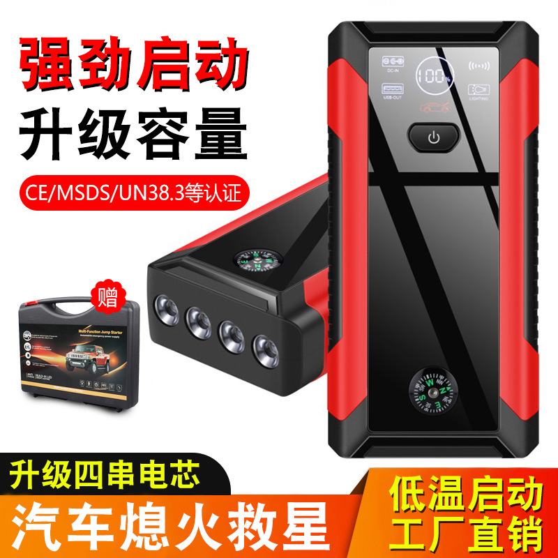 汽车应急启动电源12V大容量移动充电宝车载备用电瓶搭火搭电神器