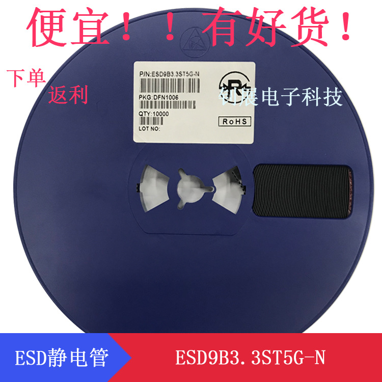 ESD9B3.3ST5G-N小封装无极性3.3V静电保护二极管应用于手机 信号