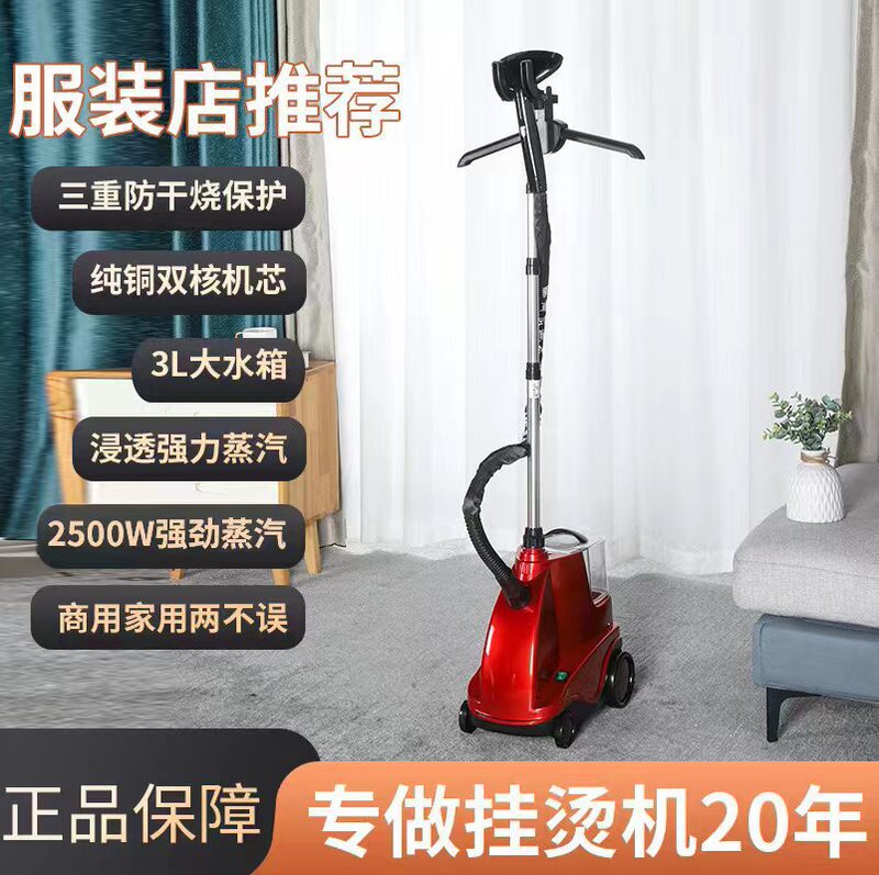 衣料品店ハンドヘルド衣類アイロン機家庭用衣類アイロン 2500 ワットハイパワー衣類アイロン機電気アイロン商業衣類アイロン機|undefined