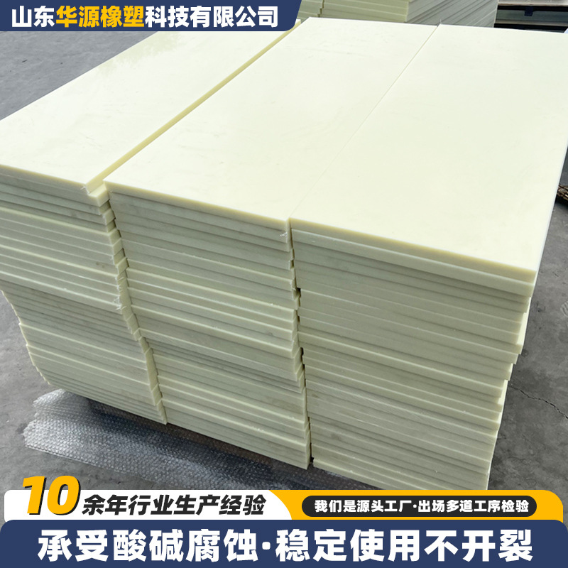 白色PA66尼龙板增强工程塑料板机械零部件可切割打孔MC含油尼龙板