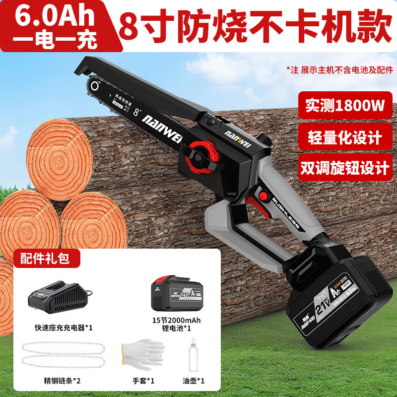 Nanwei ブラシレスリチウム電気チェーンソー充電式屋外リチウム電気のこぎりハンドヘルド 6inch のこぎり薪切断木のこぎり|undefined