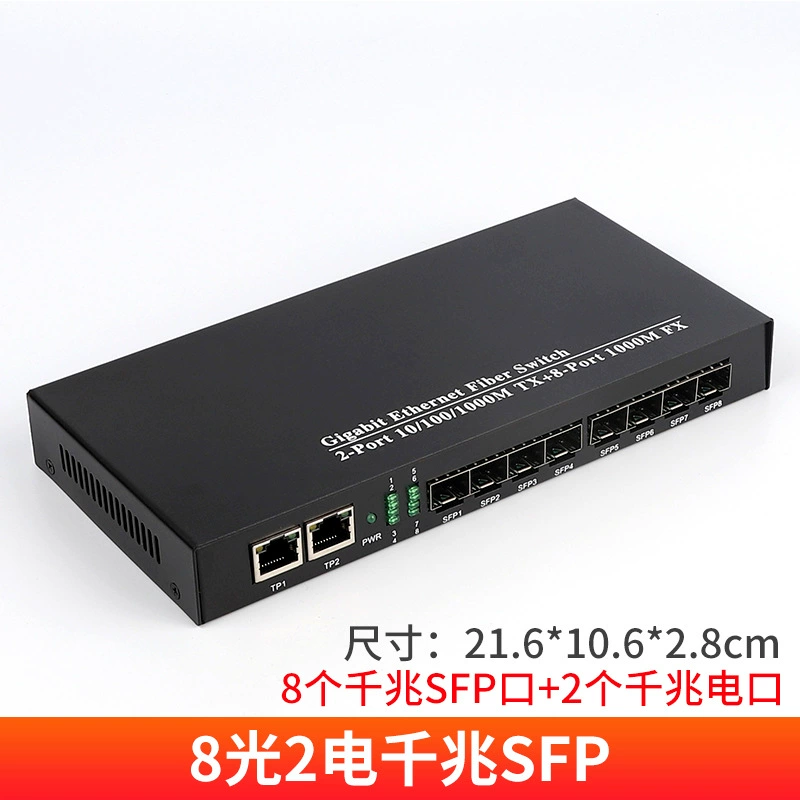 LHGD гигабитный оптоволоконный трансивер SFP литой модуль интерфейс 1 электрический 1 световой сбор тканей волокна переключатель