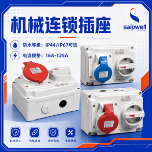 ���ղ����Cе�B�i����IP44/IP67���I���^���ղ���16/32A�B����