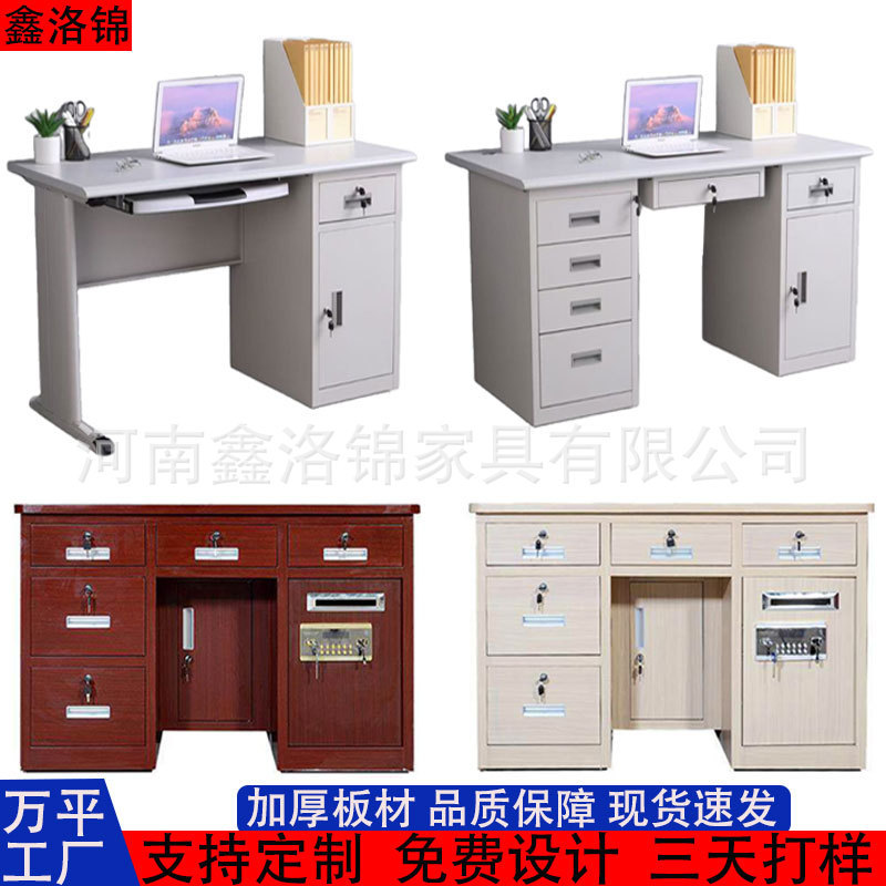 Steel Staff Desks, Computer Desks, All-Steel Security Desks, Anti-Theft Cash Register Desks, Financial Desks, Boss Security Desk Cabinets