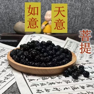 Wholesale big providence ruyi bodhi seed loose beads 18 seed material does not peel wholesale in stock size 11-13mm