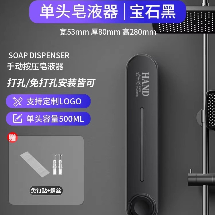 ホテル業務用ソープディスペンサー壁掛け手指消毒剤壁掛け浴室シャンプーシャワージェル詰め替えボトル|undefined