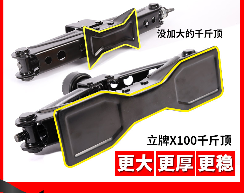 Car jack car car jack car tire change tool special hydraulic thousand gold top horizontal tons