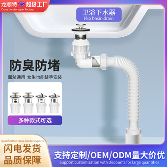 厂家批发脸盆下水器不锈钢翻板式面盆下水器横排下水管弹跳下水器