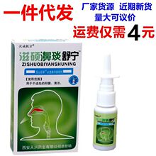 汉诚轶方滋硕濞琰舒宁喷剂蜂胶濞立通濞疾康濞舒爽濞舒适