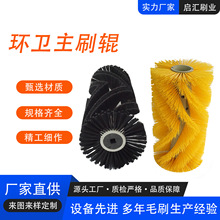 扫路车主刷辊刷明诺扬子电动驾驶式扫地车通用型扫刷扫地机滚筒刷
