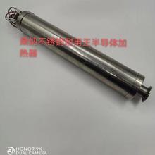 304不銹鋼PTC半導體加熱器液體加熱管電鍋爐煤改電電熱管管道加熱