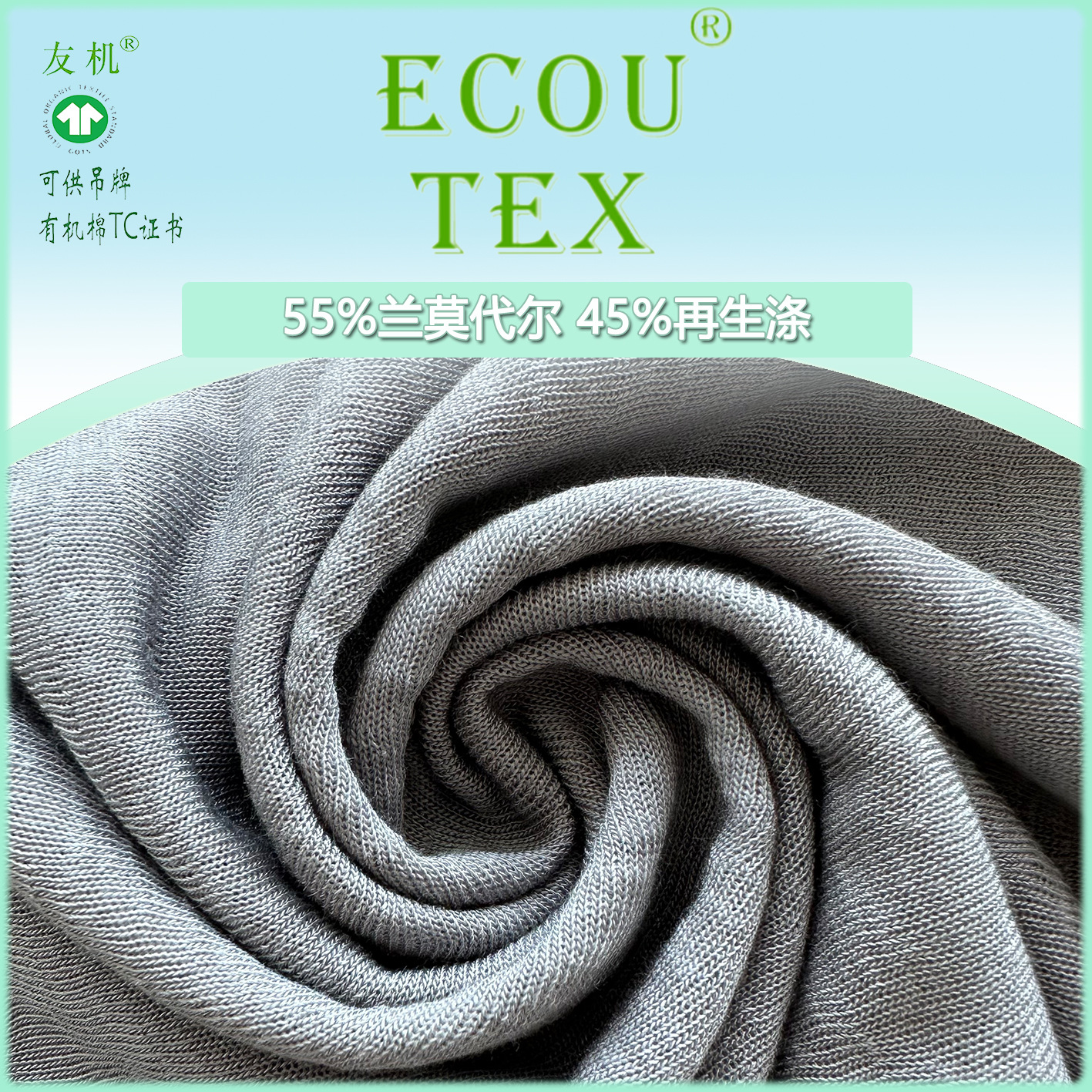 兰精莫代尔针织布料  兰精莫代尔单面针织布 T恤面料 女士面料