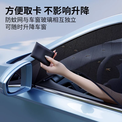 【Premium Selection】Car Mosquito Net: Car curtains