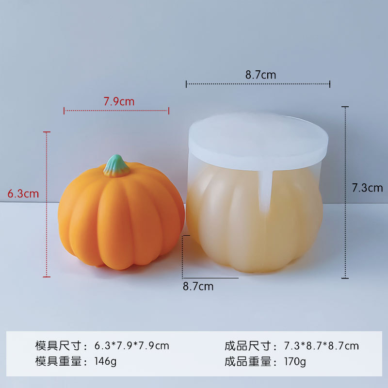 かぼちゃの形のろうそくのシリカゲルの金型をシミュレーションします。|undefined