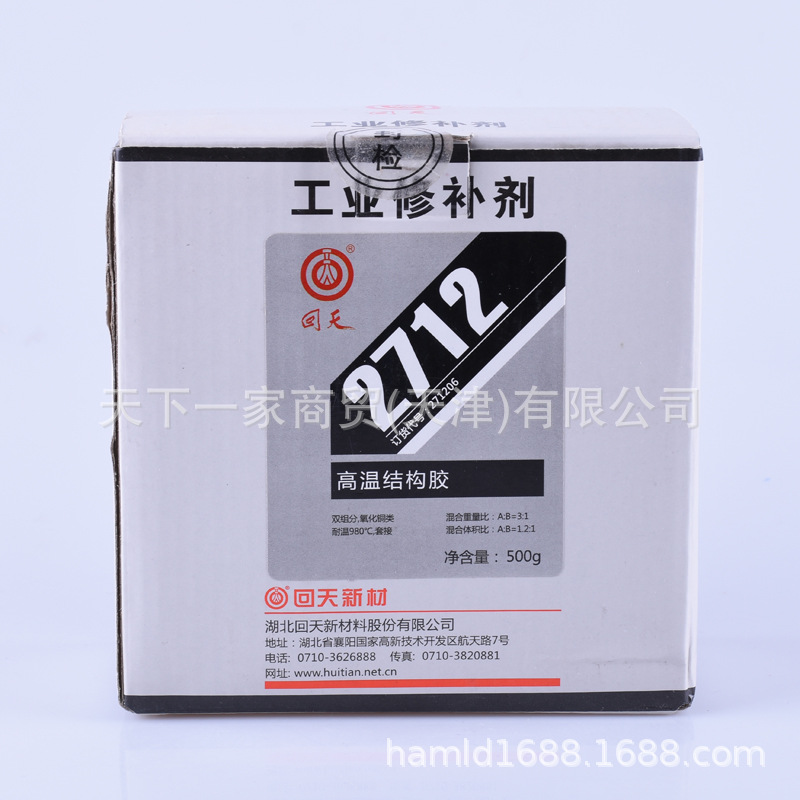 回天HT2712高温结构胶 新型号回天2712高温修补剂500g