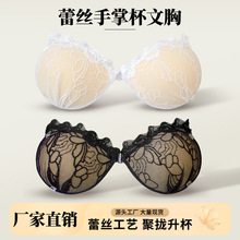 蕾丝加厚手掌杯胸贴隐形无痕内衣女亚当之手带肩带无钢圈硅胶文胸
