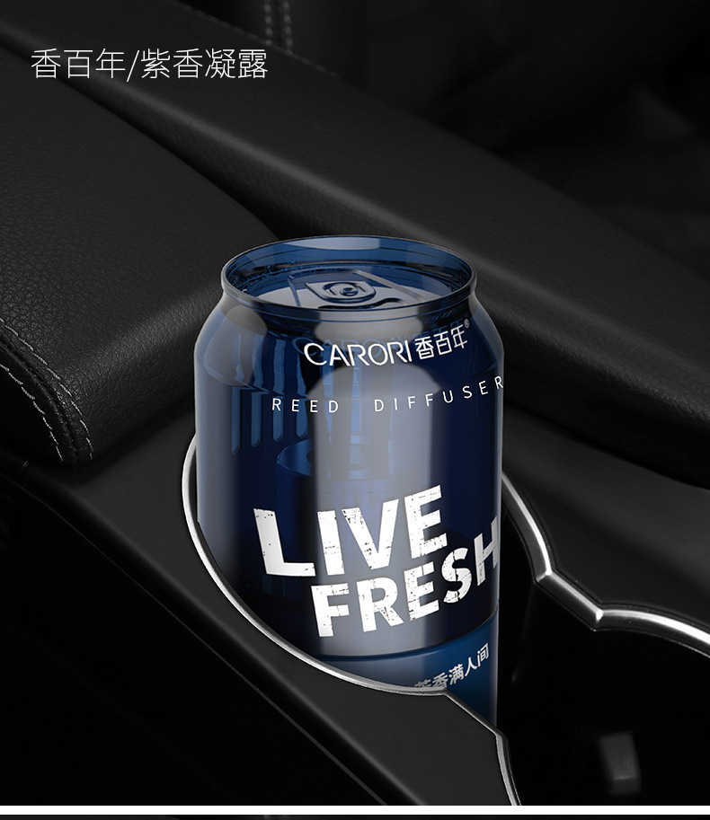 Fragrant Centennial Car Aromatherapy Car in-car coke cans Car Fragrance New High-end Lasting Fragrance Car Perfume