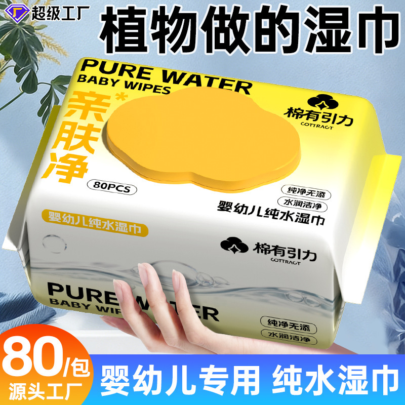 Disposable Hand and Mouth Wipes, 80 Sheets, Large Pack, Suitable for Baby and Household Use, Thickened and Enlarged, Wholesale for Supermarkets Disposable Hand and Mouth Wipes, 80 Sheets, Large Pack, Suitable for Baby and Household Use, Thickened and Enlarged, Wholesale for Supermarkets