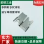 手持定制蓝牙生产滑轨