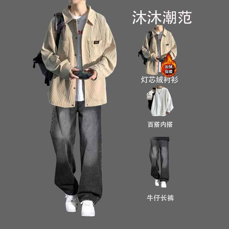 Corduroy Shirt Set for Men, Autumn and Winter Trendy Brand, Loose Fleece-Lined Shirt Jacket, Stylish Outfit Set Corduroy Shirt Set for Men, Autumn and Winter Trendy Brand, Loose Fleece-Lined Shirt Jacket, Stylish Outfit Set