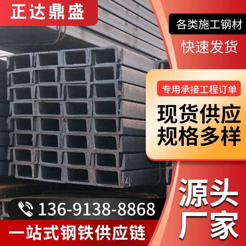 热轧槽钢现货热镀锌槽钢12# 8# 6.3#槽钢直发建筑钢结构重型槽钢