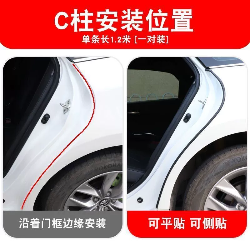 Вся серия автомобилей C-стойки специальные автомобильные двери герметики звуконепроницаемые полосы для автомобилей