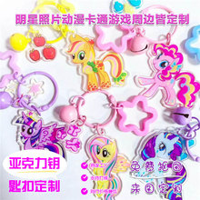小马宝莉亚克力钥匙扣ins铃铛可爱卡通背包挂件高颜值饰品钥匙链