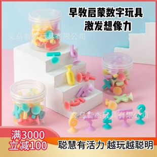 Children's Digital Sucker Toys Educational Toys Cute Animal Modeling Children's Early Education Educational Digital Toys New Products