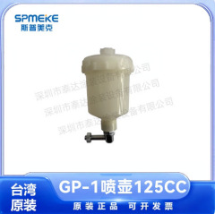 SPMEKE台湾斯普美克スプレーペンRH-GP1スプレー専用スプレーカップ125cc塗料積載工具