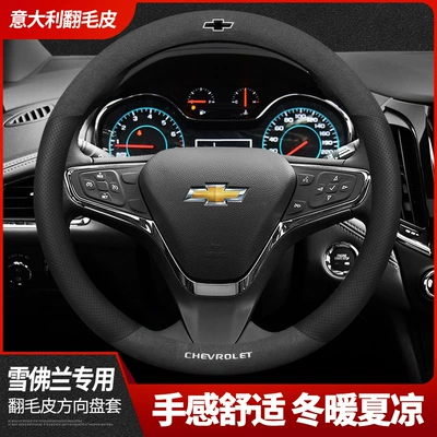 Copaci Fur Handle Cover — Steering wheel cover