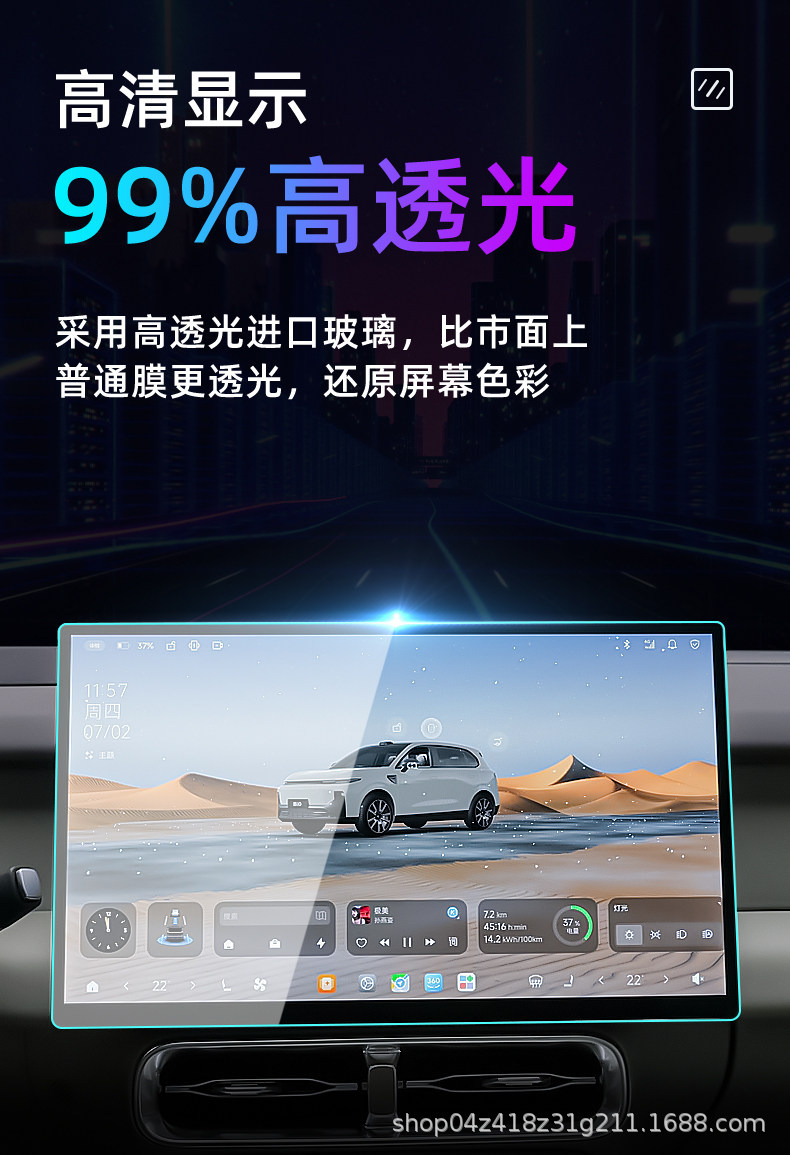Suitable for 27 models of Leapmotor B10 central control tempered film, B01 car navigation screen protector, display screen protective film, instrument panel