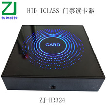 HID ICLASS门禁读卡器M1卡IC卡门禁读头ZJ-HR324