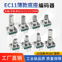 EC11���͵���4.5MM���D���a��/�����λ�� 20�}�_360�����D���_�P