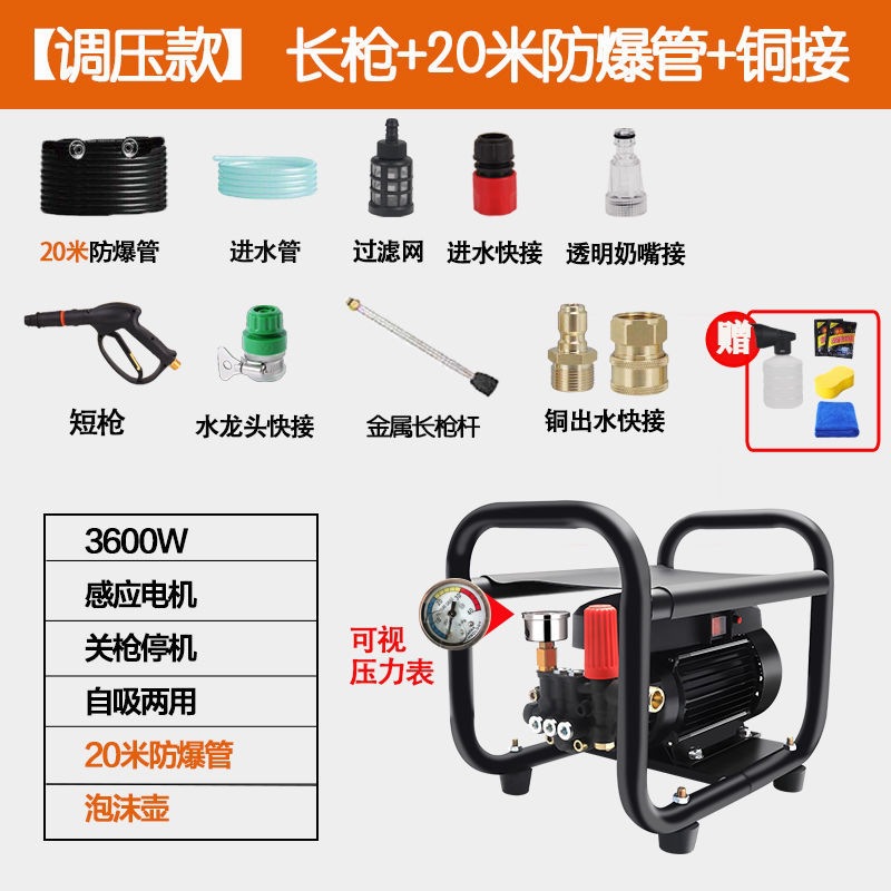 Portable car washer, Xǐchējī Cleaning Machine 220V Small - pressure-regulation-3600w-long-gun-20-meter-hose-copper-joint