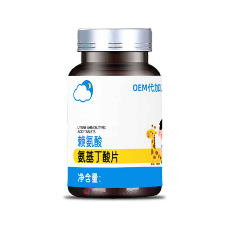氨基丁酸片赖氨酸片 酸枣仁咀嚼片压片糖果代加工|undefined