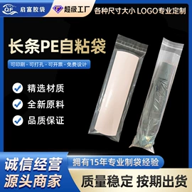 其他塑料薄膜;塑料包装材料;塑料自封袋