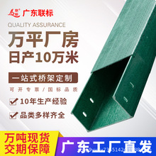 玻璃钢电缆桥架阻燃槽式线槽绝缘复合材料玻璃钢梯式线槽灰色桥架