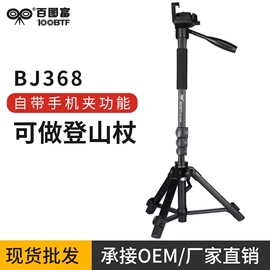 相机三脚架;三脚架;投影机配件