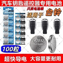 CR2032m̨늄܇耳늳ŵƿ܇b늳ѪǃxK