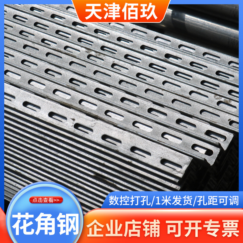 Q235热镀锌角钢 50*5塔架角铁 建筑用花角钢可冲孔切割带孔角钢