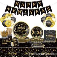 2026新年黑金派对装饰用品新年快乐一次性纸盘纸杯纸巾餐具套装