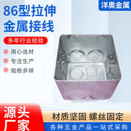 86型金属接线盒铁盒工程预埋暗装开关底盒86型暗盒镀锌插座