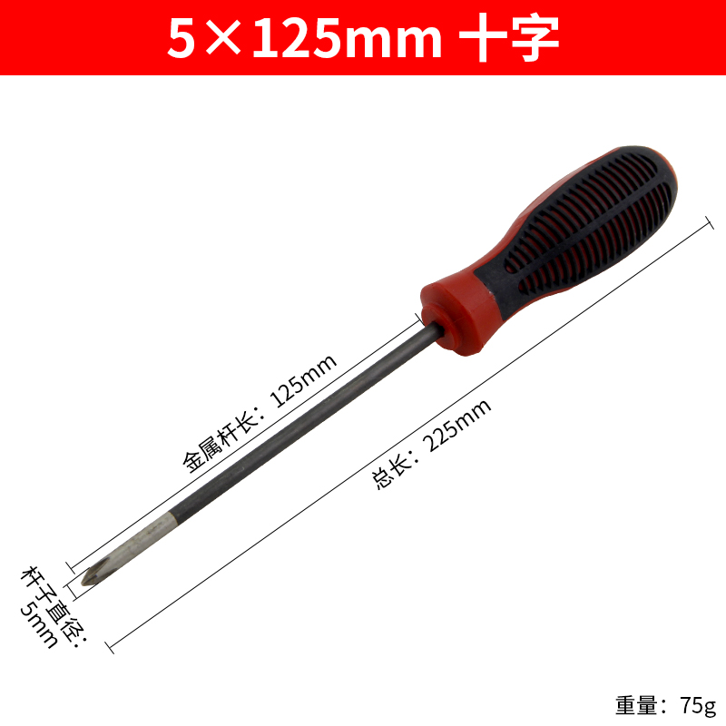 Destornillador, destornillador de boca plana, destornillador de acero al cromo-molibdeno de grado industrial