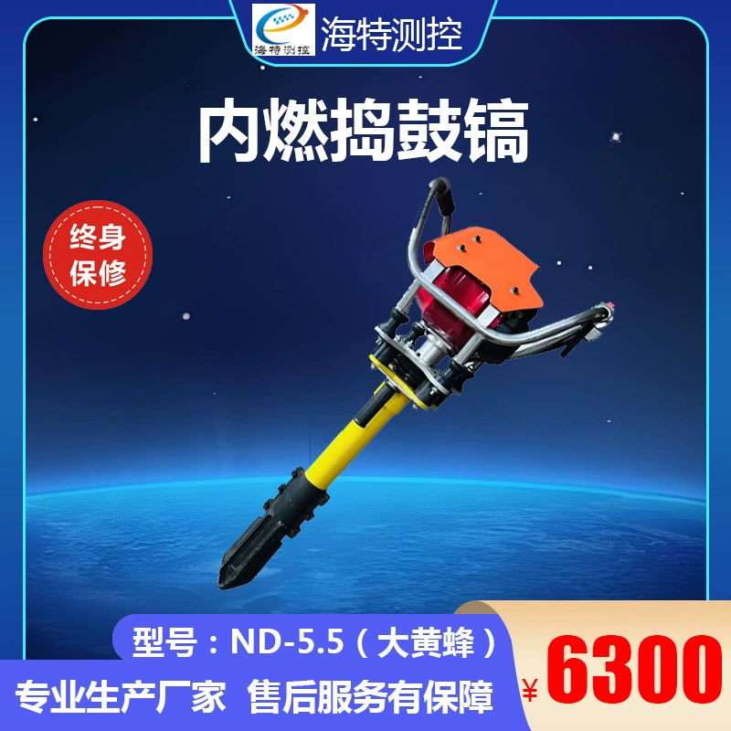 Трамбовочный ковш Bumblebee с бензиновым двигателем внутреннего сгорания ND-5.5