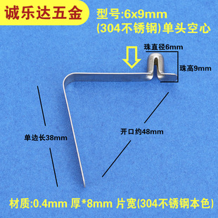 �S��ֱ�N 6*9mm304���P䓆��^����V�͏�Ƭ �܃ȶ�λ��Ƭ V�͏���