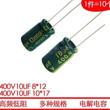 400V10UF ���|&plusmn;20%��؛8*12 ������l 늽���� С��늞V������