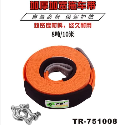 Tow Rope Car Tow Rope Trailer rope/net/strap