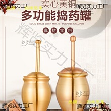 铜捣药罐杵子药盅擂钵臼缸研钵臼黄铜盅捣碎捣蒜泥器研磨器