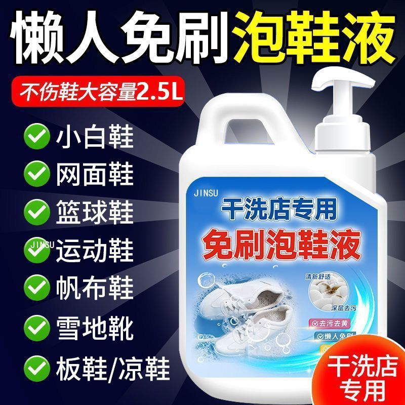 怠け者の清潔な液体は家庭用の靴の液体をブラシしないで、強力な靴の泡の白い靴の洗浄剤の靴の靴のネットの汚れを取り除きます。|undefined