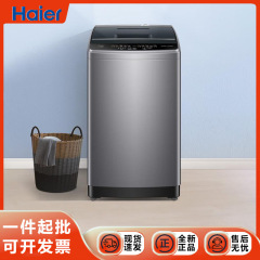 海尔统帅洗衣机全自动波轮7/8/9/10KG大容量全自动脱水家用租房宿